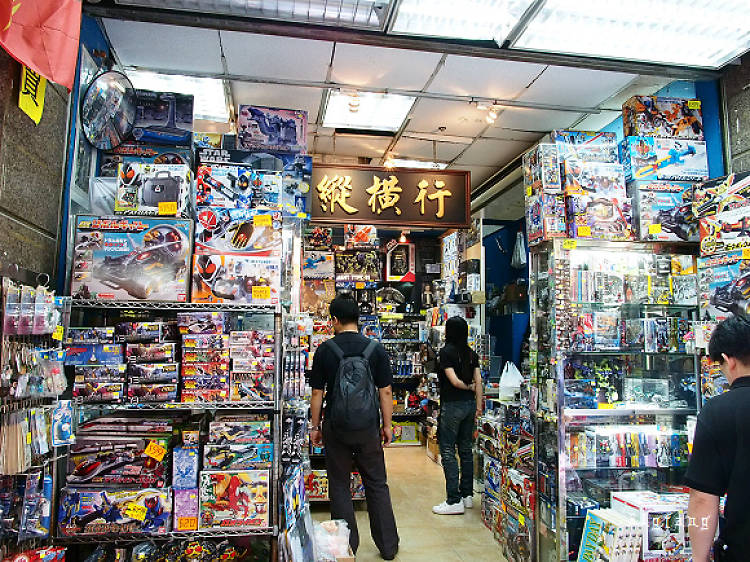 Tai Yuen Street Toy Market