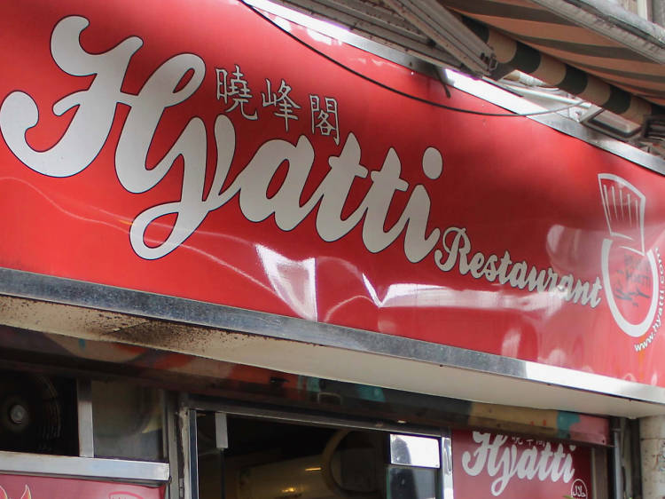 Hyatti Restaurant
