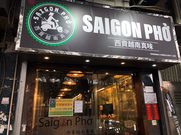 Saigon Pho Saigon Pho