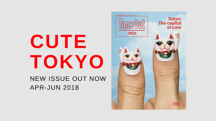 Spring 2018: Cute Tokyo + Wagashi guide + Unusual museums + Tattoo-friendly bathhouses