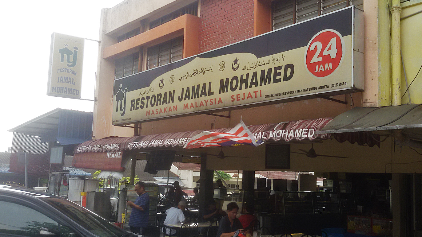 Restoran Jamal Mohamed Restaurants In Kelana Jaya Kuala Lumpur