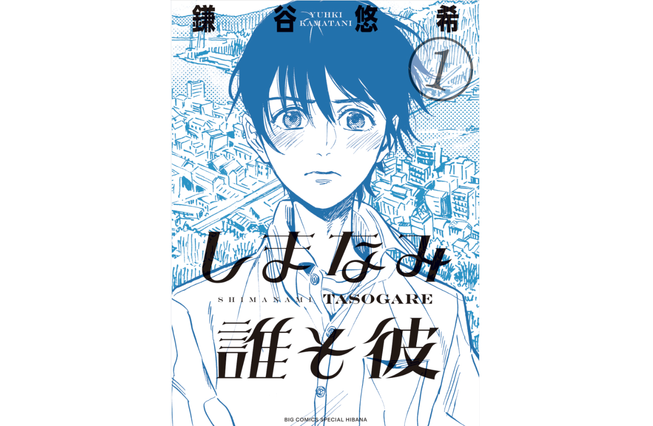 Five Influential Bl Manga To Read Time Out Tokyo