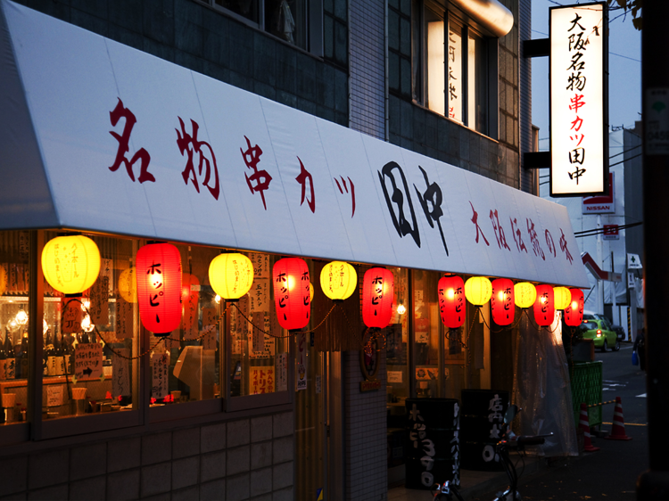 煙なしで食べる。