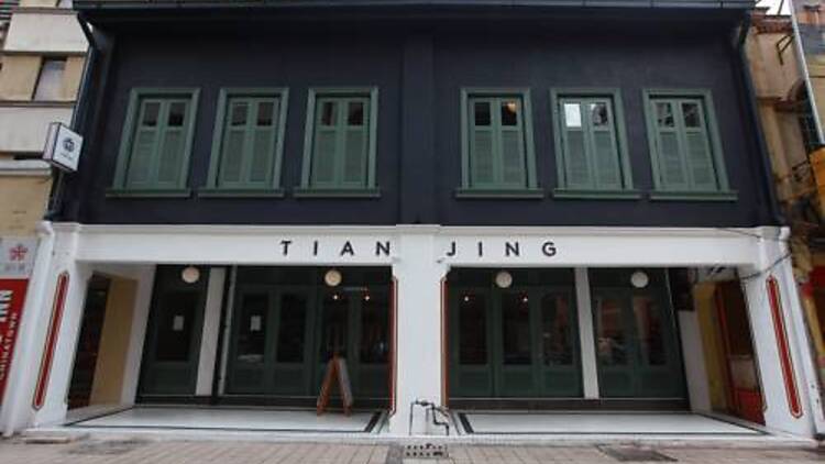 Tian Jing Hotel