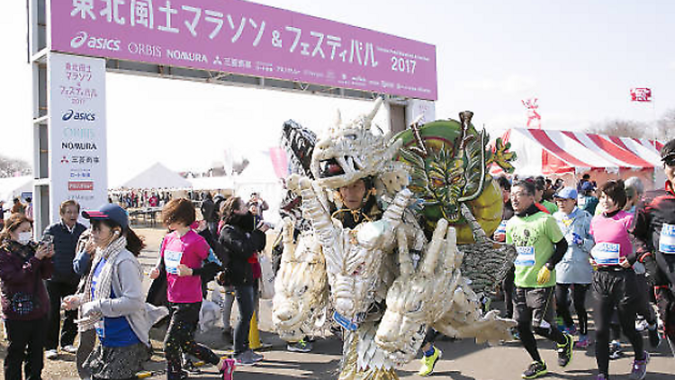 東北風土マラソン&フェスティバル