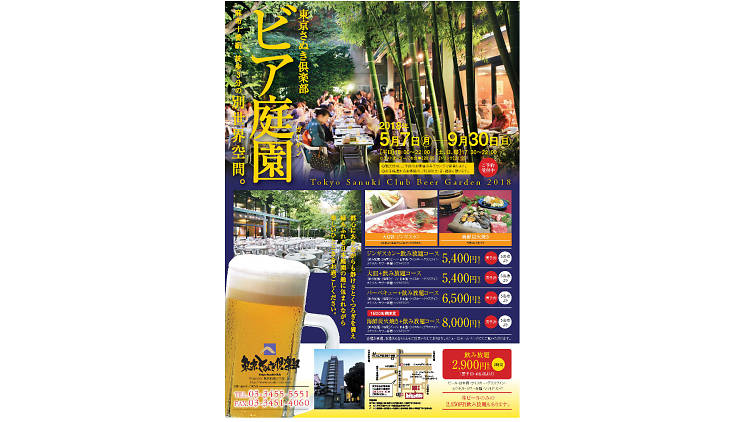 Tokyo Sanuki Club Beer Garden