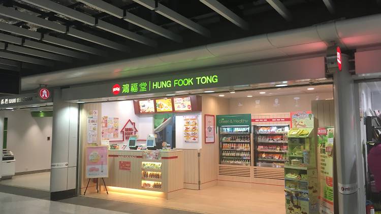 Hung Fook Tong 