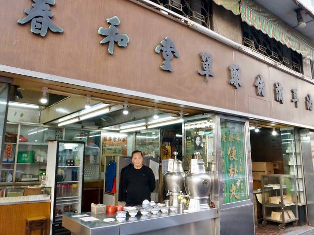 Chun Wo Tong tea shop Chun Wo Tong