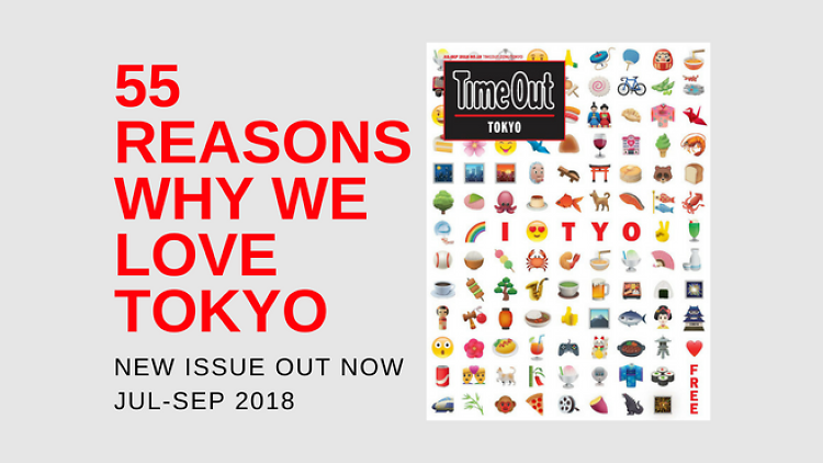 Summer 2018 issue out now: 55 reasons why we love Tokyo