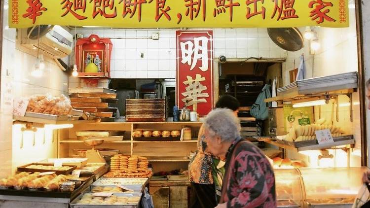 Ming Wah Bakery