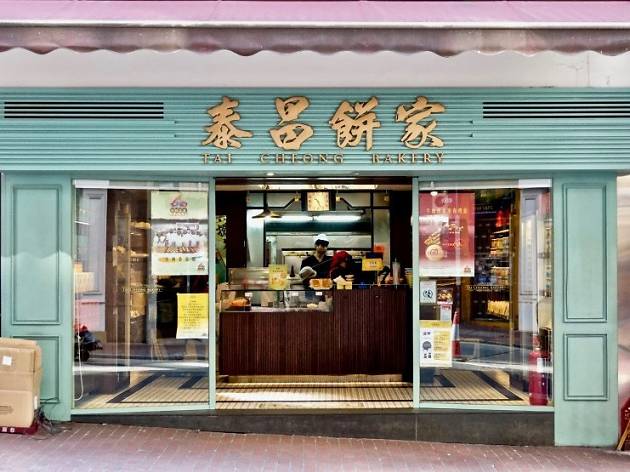 Tai Cheong Bakery Tai Cheong Bakery