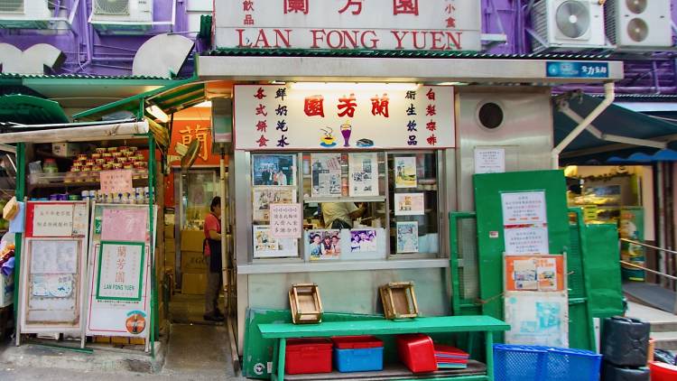 Lan Fong Yuen