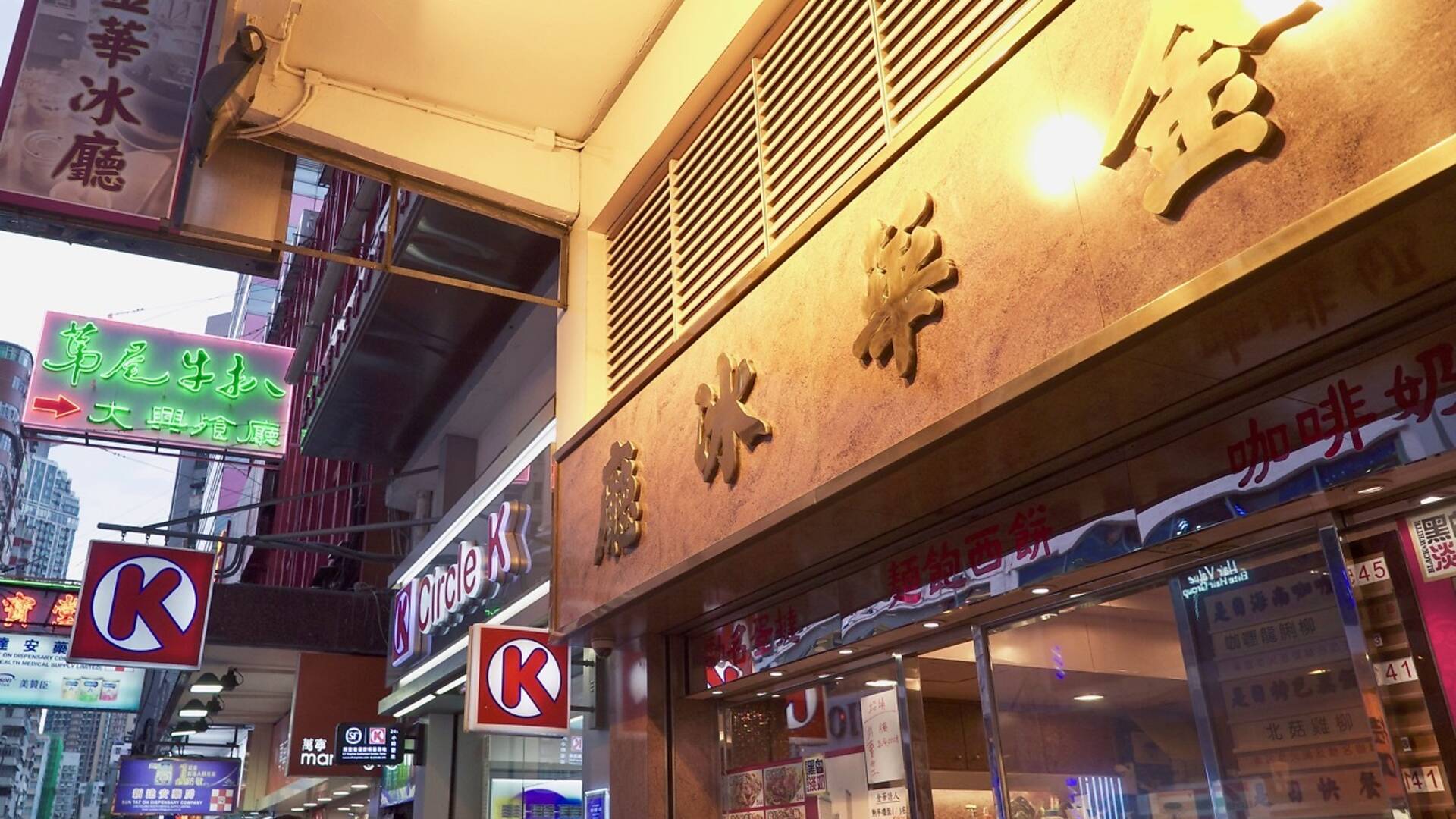 Kam Wah Caf Restaurants In Prince Edward Hong Kong   Image 