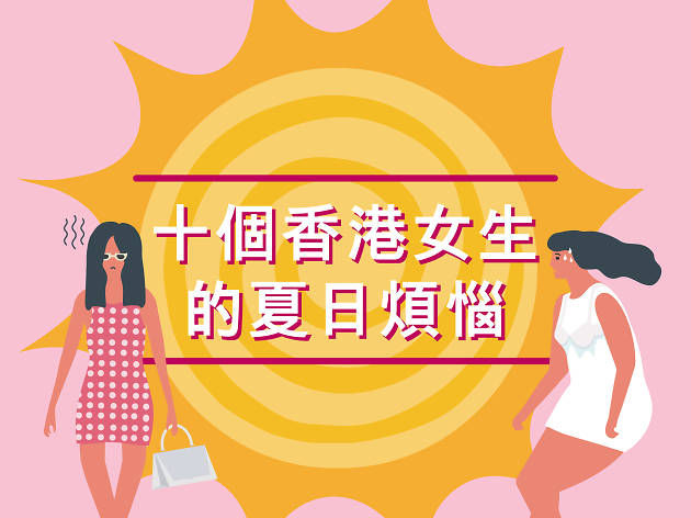summer struggles cover image summer struggles cover image