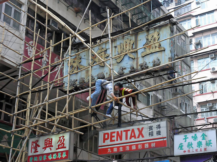 Bamboo scaffolding