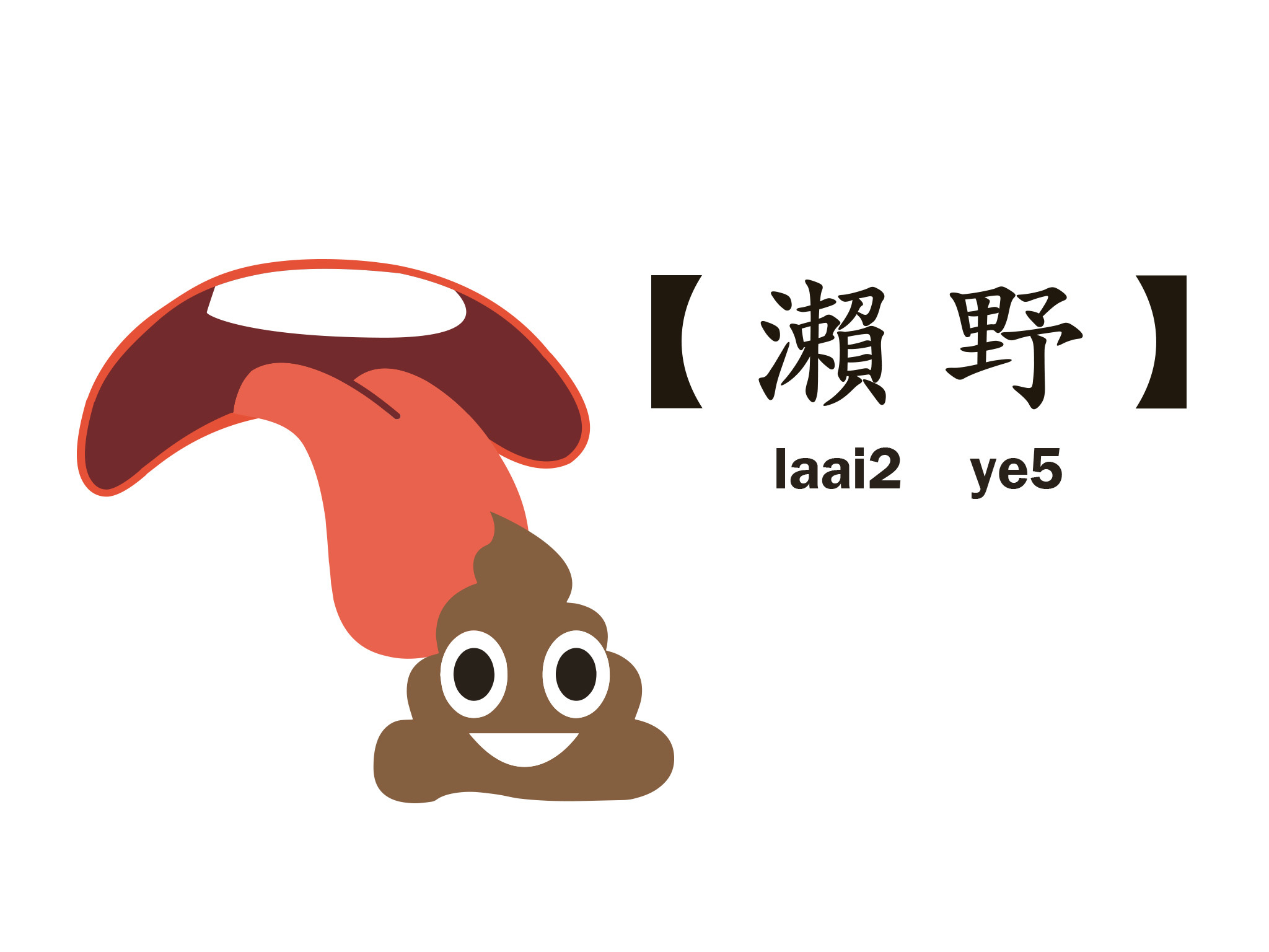 Cantonese Slangs You Need To Know Right Now — Time Out 