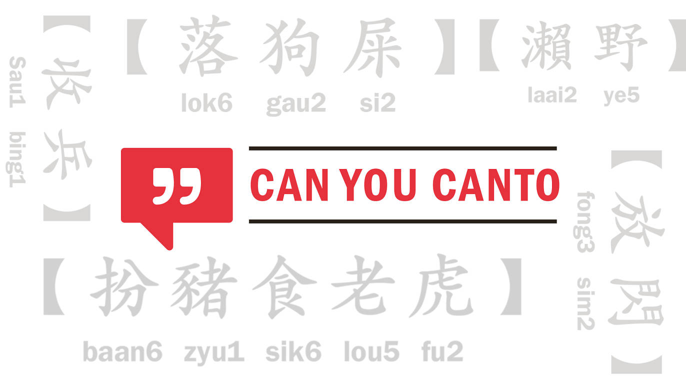 Cantonese slangs you need to know right now — Time Out