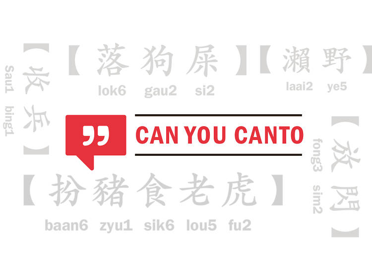 Cantonese slang you need to know right now