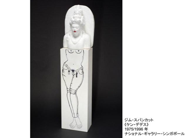 Awakenings: Art in Society in Asia 1960s–1990s Awakenings: Art in Society in Asia 1960s–1990s