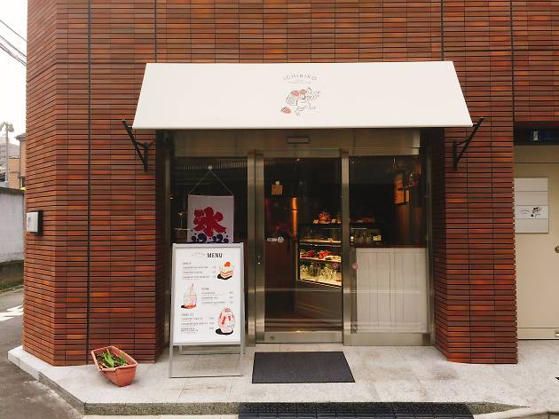 いちびこ 三軒茶屋店 ichibiko sangenjaya