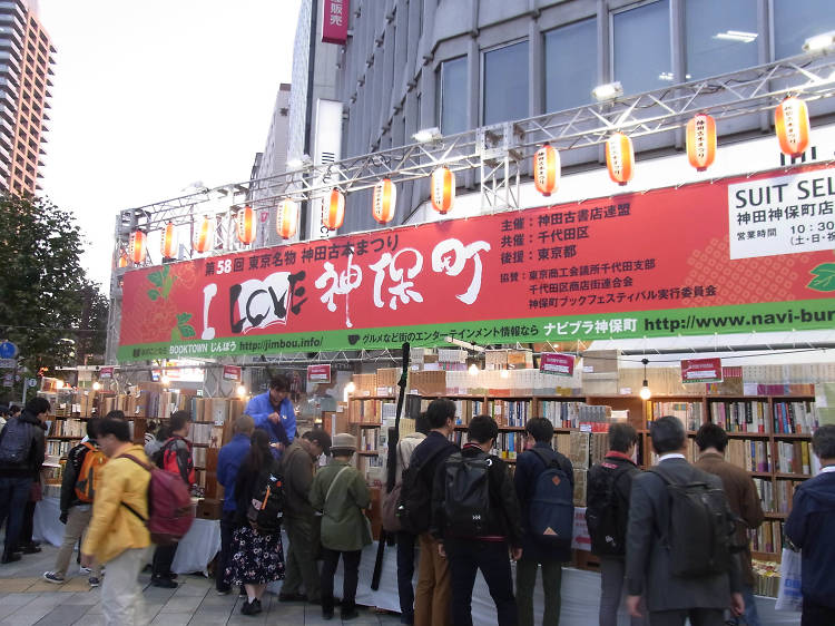 東京名物 神田古本まつり