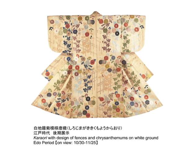 The Feudal Lord's Noh Robes and Masks:From the Collection of Hayashibara Museum of Art The Feudal Lord's Noh Robes and Masks:From the Collection of Hayashibara Museum of Art
