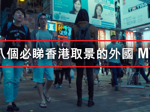 music videos set in hk music videos set in hk