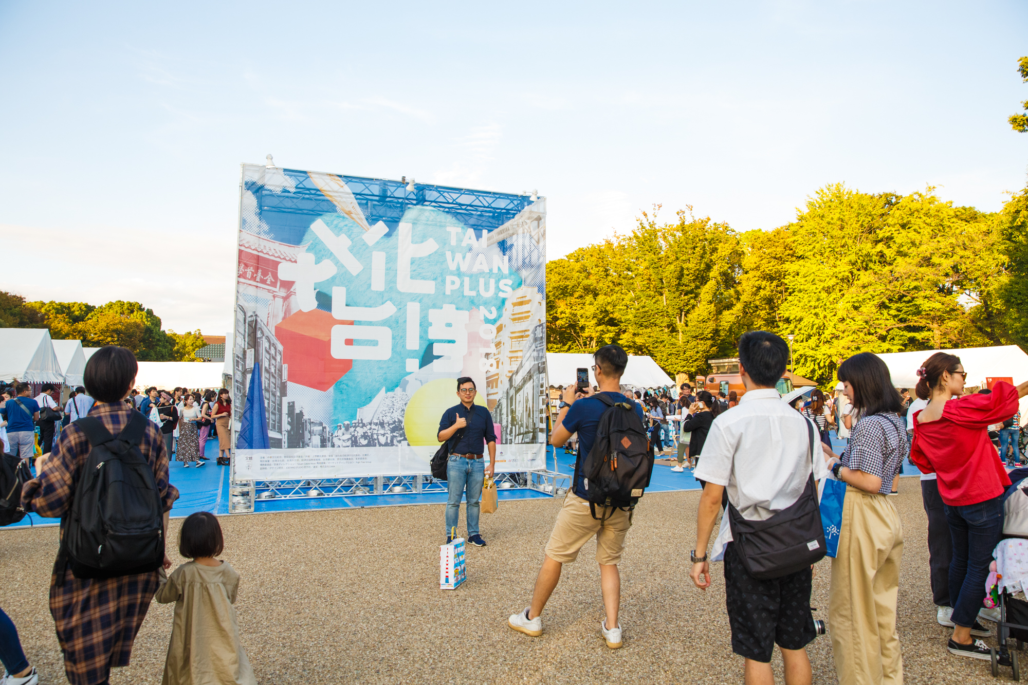 ホットな台湾カルチャーが集結した「Taiwan Plus 2018 文化台湾」を