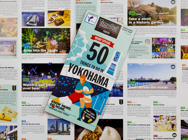 横浜マップ Yokohama map 5th edition 2018