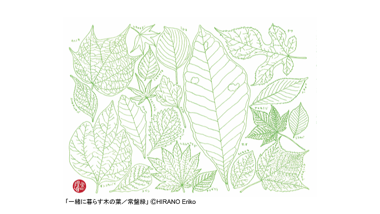 平野恵理子 版画展「暮らしと植物」