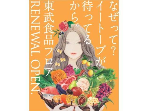 イートーブー eatobu