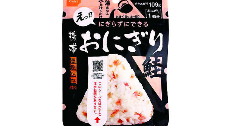 Onisi 'Instant' Onigiri Series