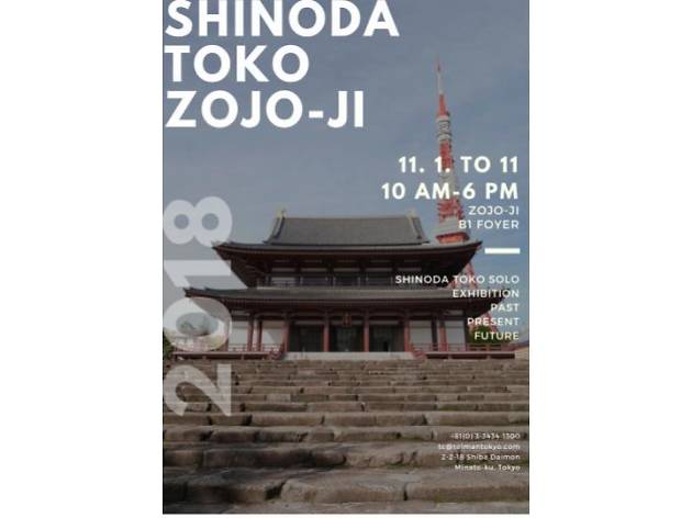 篠田桃紅展-過去・現在・未来 篠田桃紅展-過去・現在・未来
