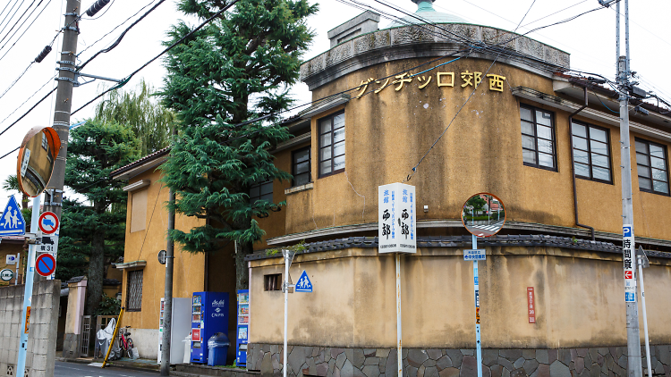 荻窪 西郊本館（西郊ロッヂング）