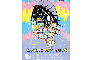 ペロペロ★スパ~クルズ 原画 せきやゆりえ せきやゆりえ個展 ペロペロ スパ~クルズ