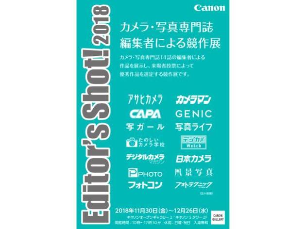 キヤノン キヤノン