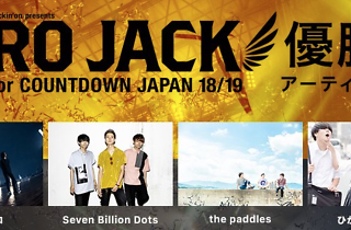 Countdown Japan 1819 4 Day Music Festival In Chiba Music In Tokyo Countdown japan 16/17, december 29th. countdown japan 1819 4 day music