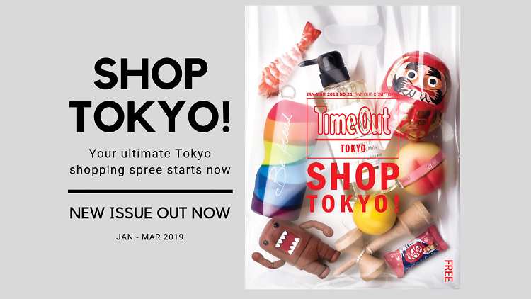 Time Out Tokyo Issue 21 - cover image