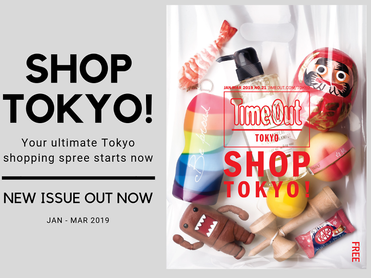 Time Out Tokyo Issue 21 - cover image