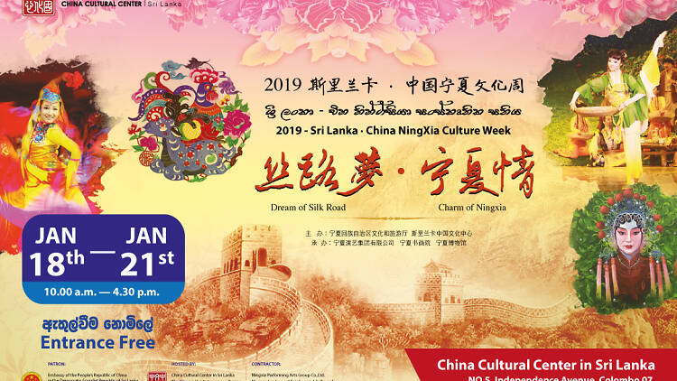 China Ningxia Cultural Week