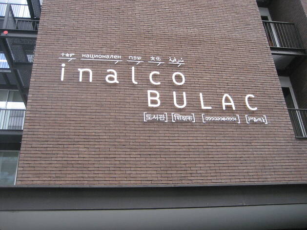 Bibliothèque universitaire des langues et civilisations (BULAC) Bibliothèque universitaire des langues et civilisations (BULAC)