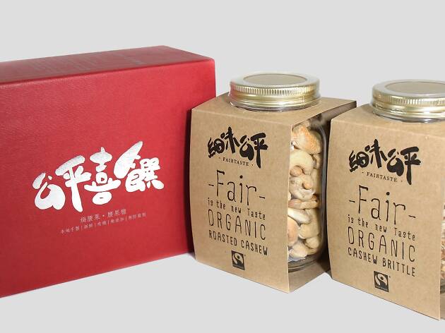 fairtaste_CNY_GIFT fairtaste_CNY_GIFT