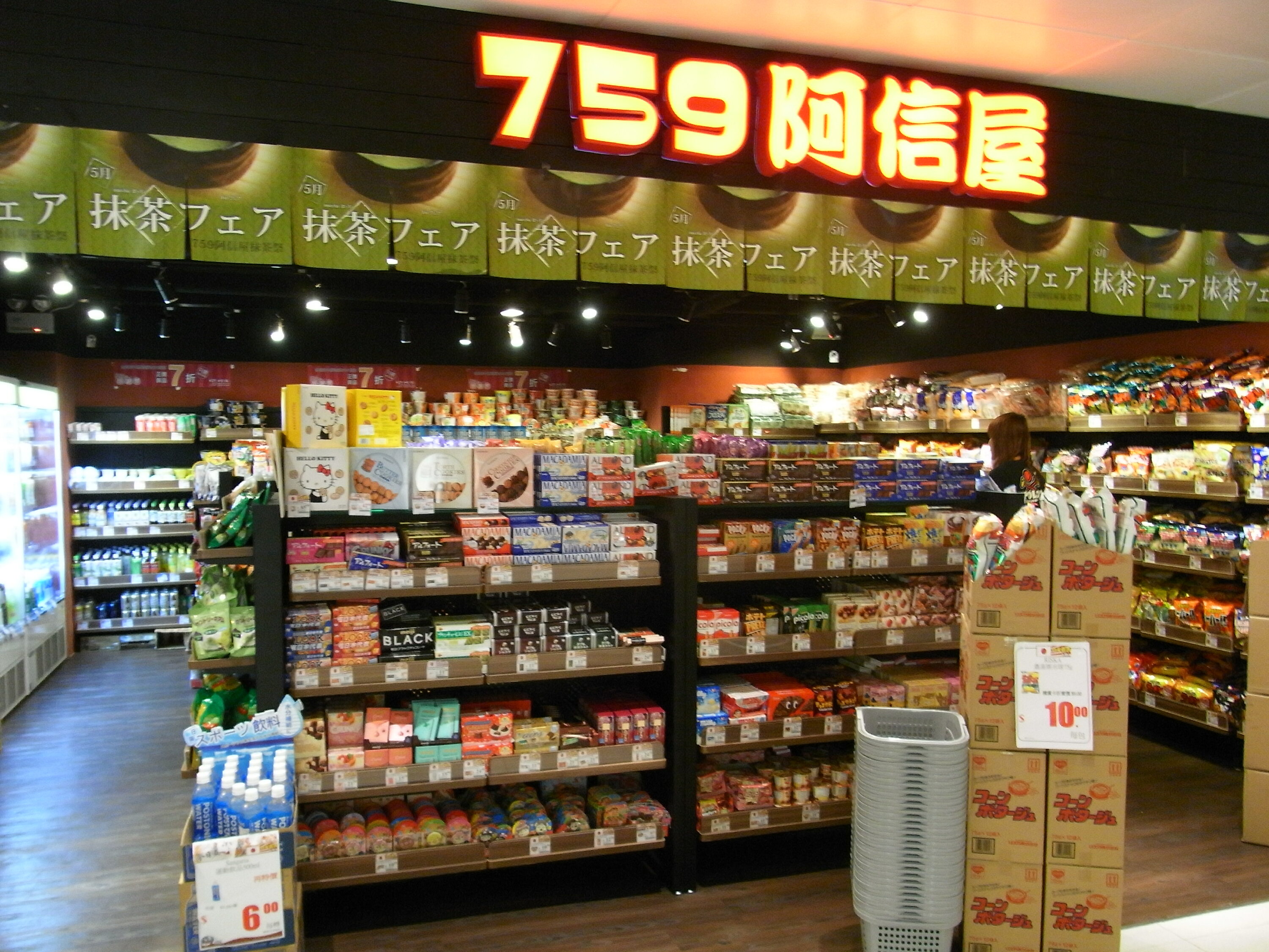 759 Store | Shopping in Central, Hong Kong