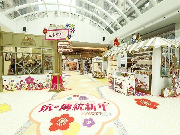 MOSTown_CNY2019 MOSTown_CNY2019