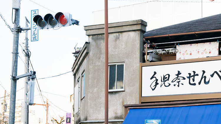 手焼き煎餅を選ぶ。