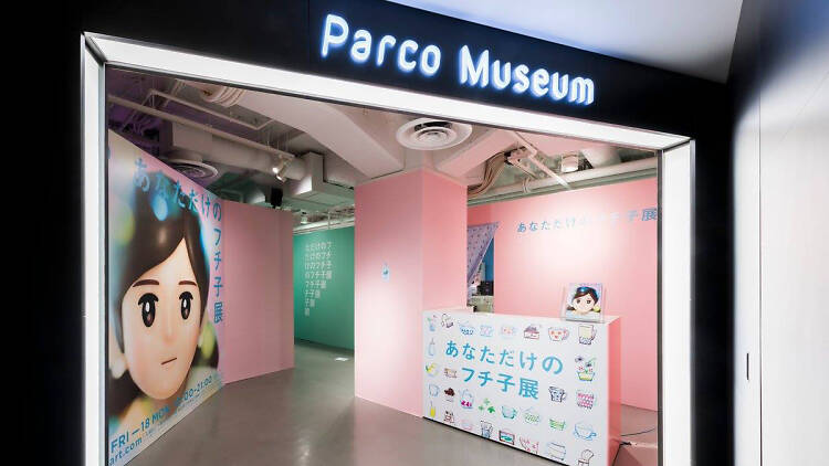 Ikebukuro Parco Museum