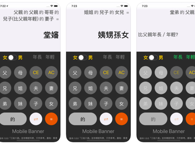 relatives app_三姑六婆 Lite_app store relatives app