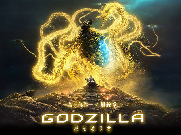 Netflix_GODZILLA: The Planet Eater Netflix_GODZILLA: The Planet Eater
