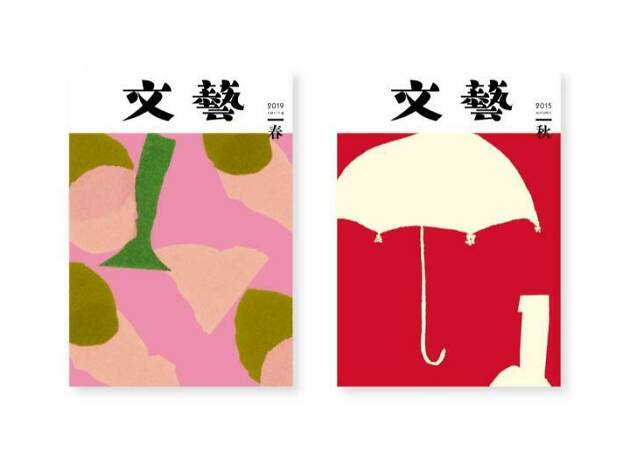 星葡萄 文藝 星葡萄 文藝