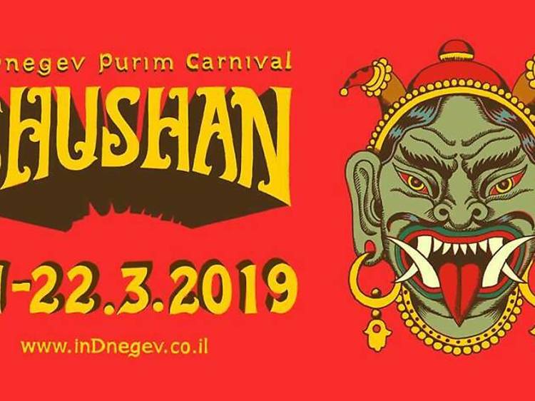 Shushan - InDnegev Purim Carnival